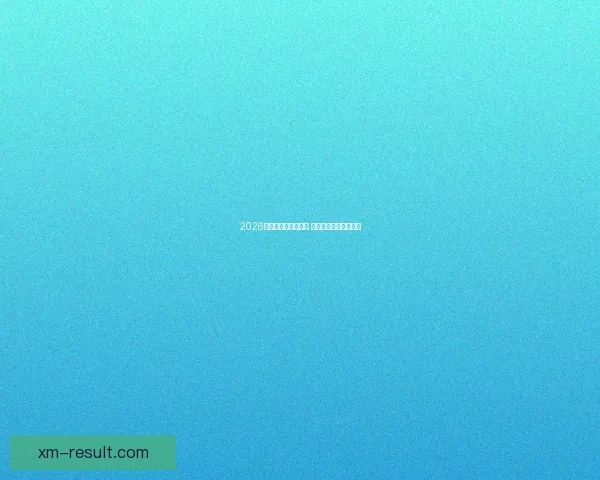 2026世界杯全球盛宴开启 各国强队争夺荣耀之巅