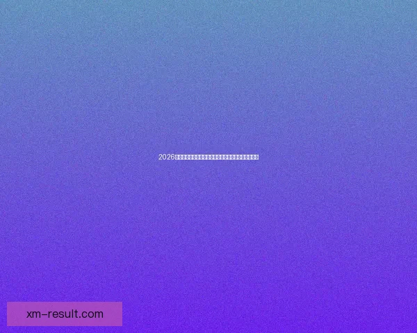 2026年世界杯：全球足球盛宴重启，三国联办赛场盛大开幕