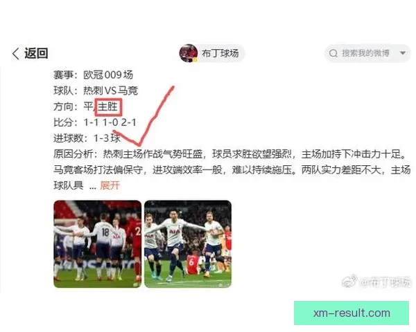 精准分析足球赛事胜负走势，打造高命中率比分竞猜策略